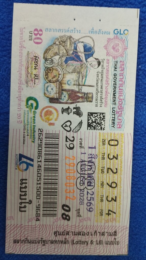 Ticket image