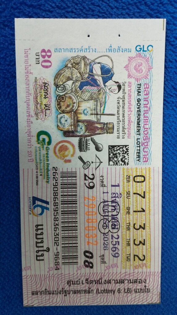 Ticket image