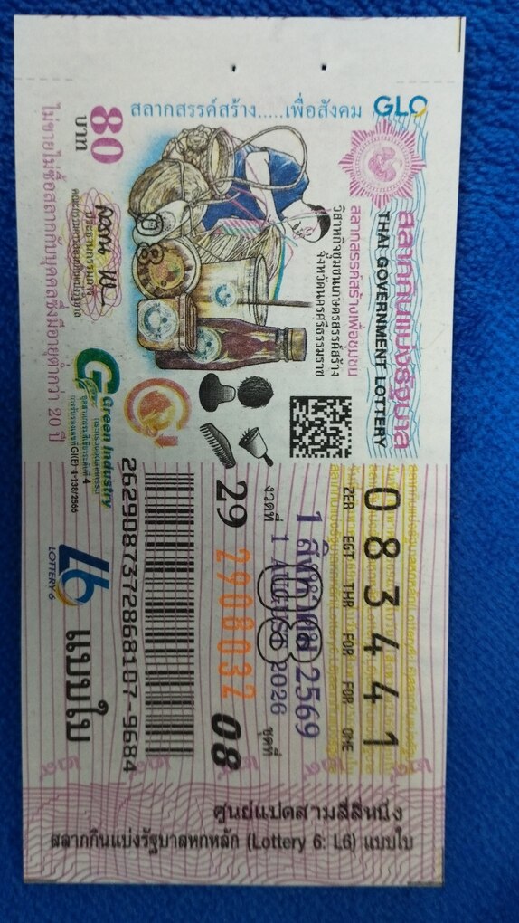 Ticket image