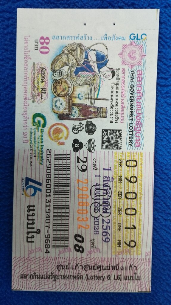 Ticket image