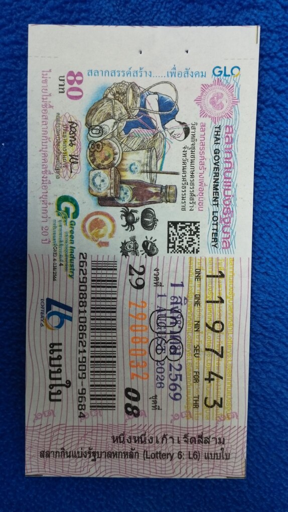 Ticket image