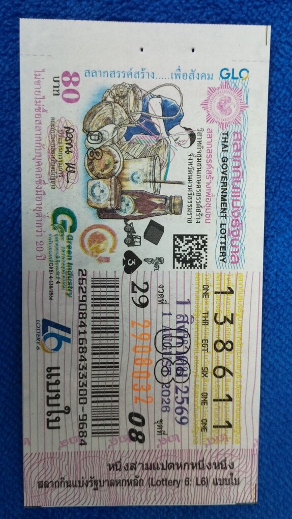 Ticket image