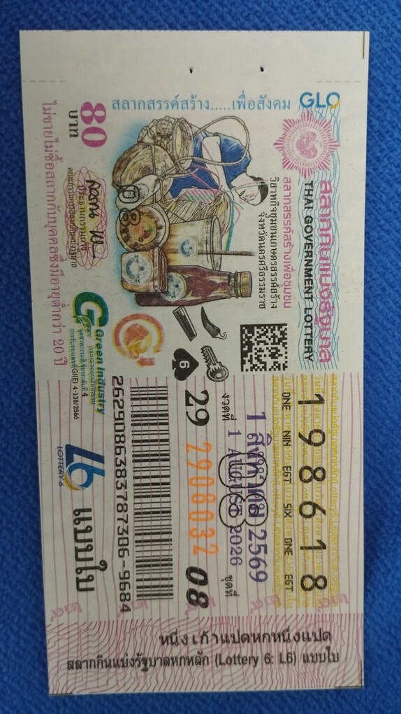 Ticket image