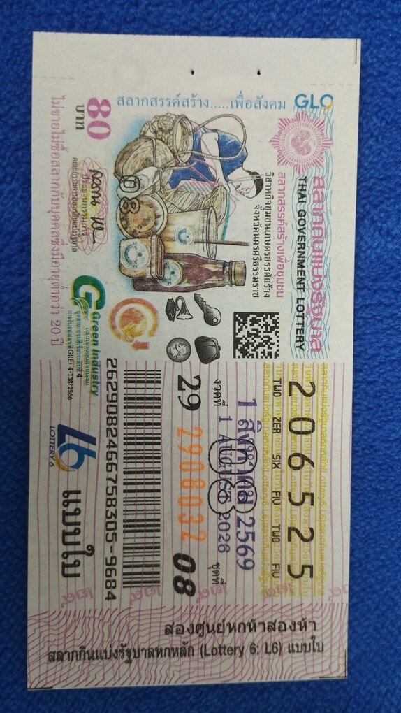 Ticket image