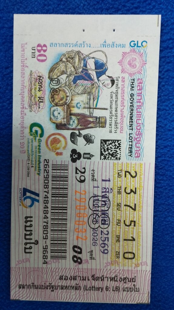 Ticket image