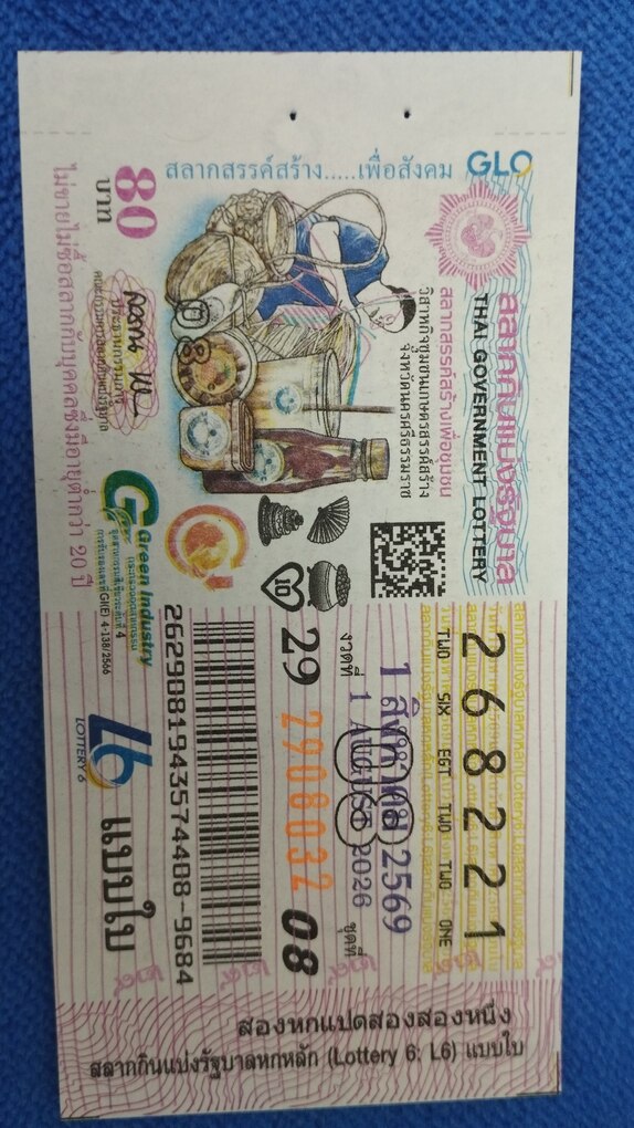 Ticket image