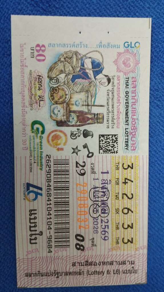 Ticket image