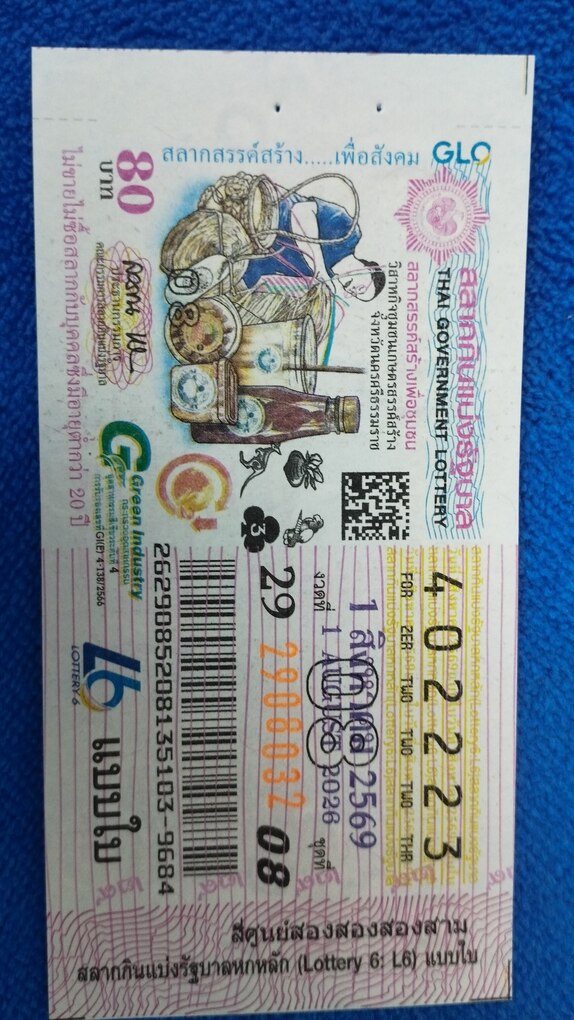 Ticket image