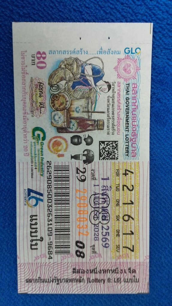 Ticket image