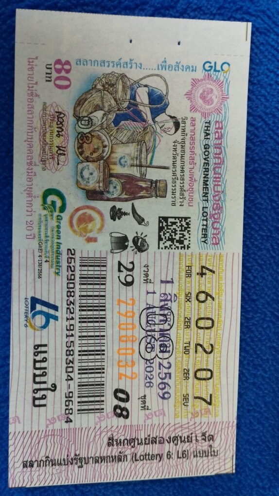 Ticket image