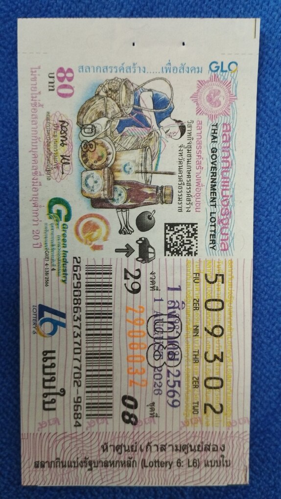 Ticket image