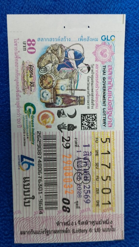 Ticket image