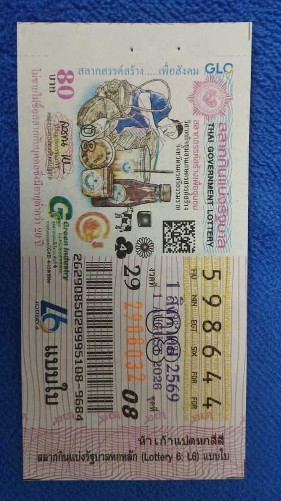 Ticket image