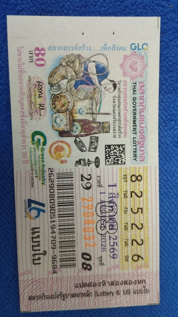 Ticket image