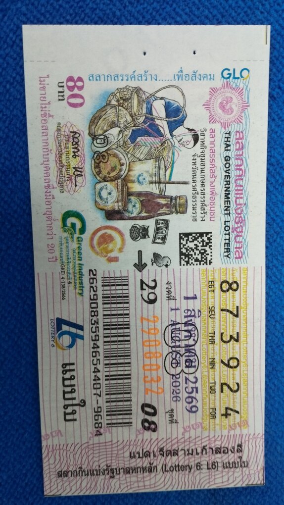 Ticket image