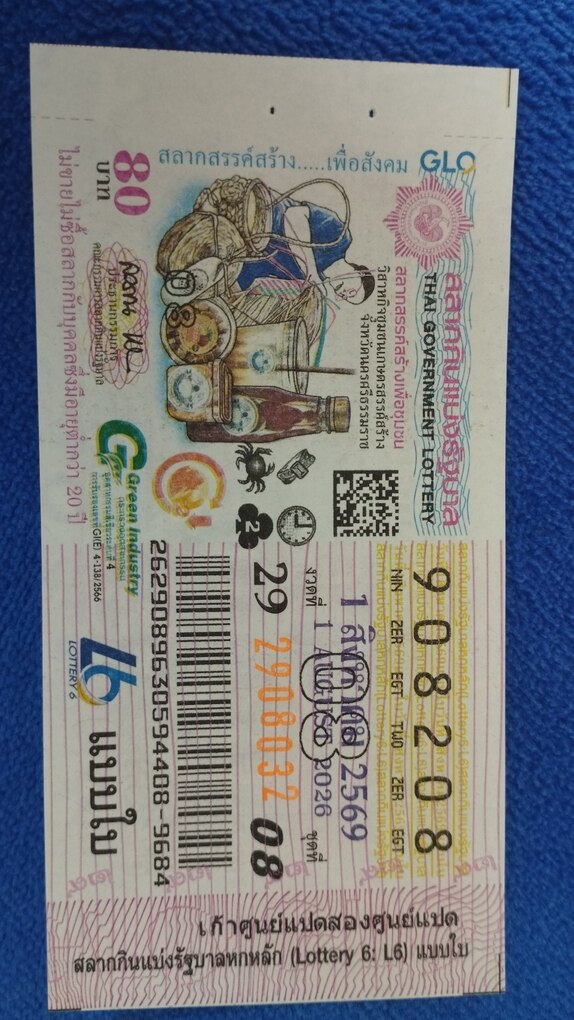 Ticket image