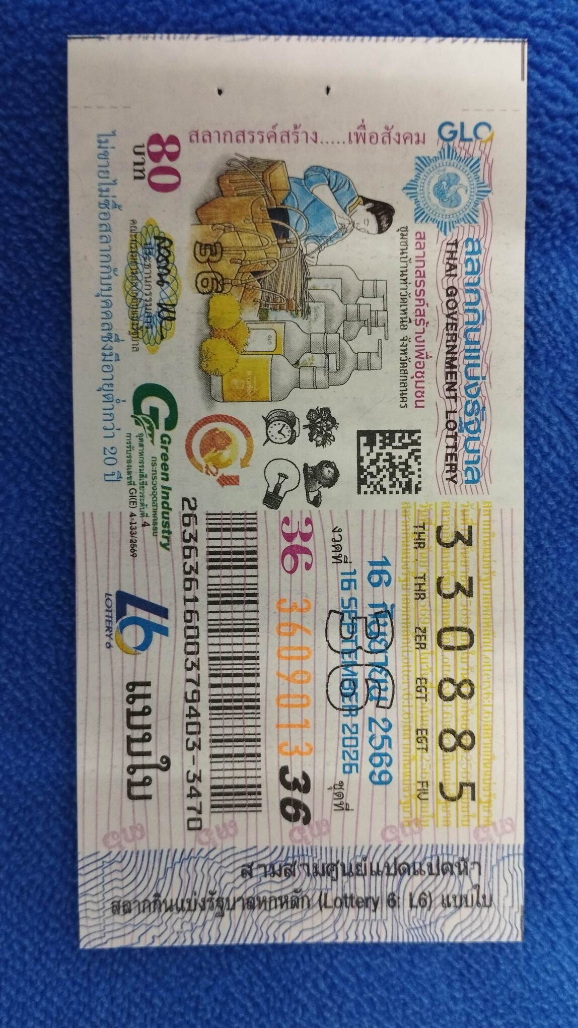 Ticket image