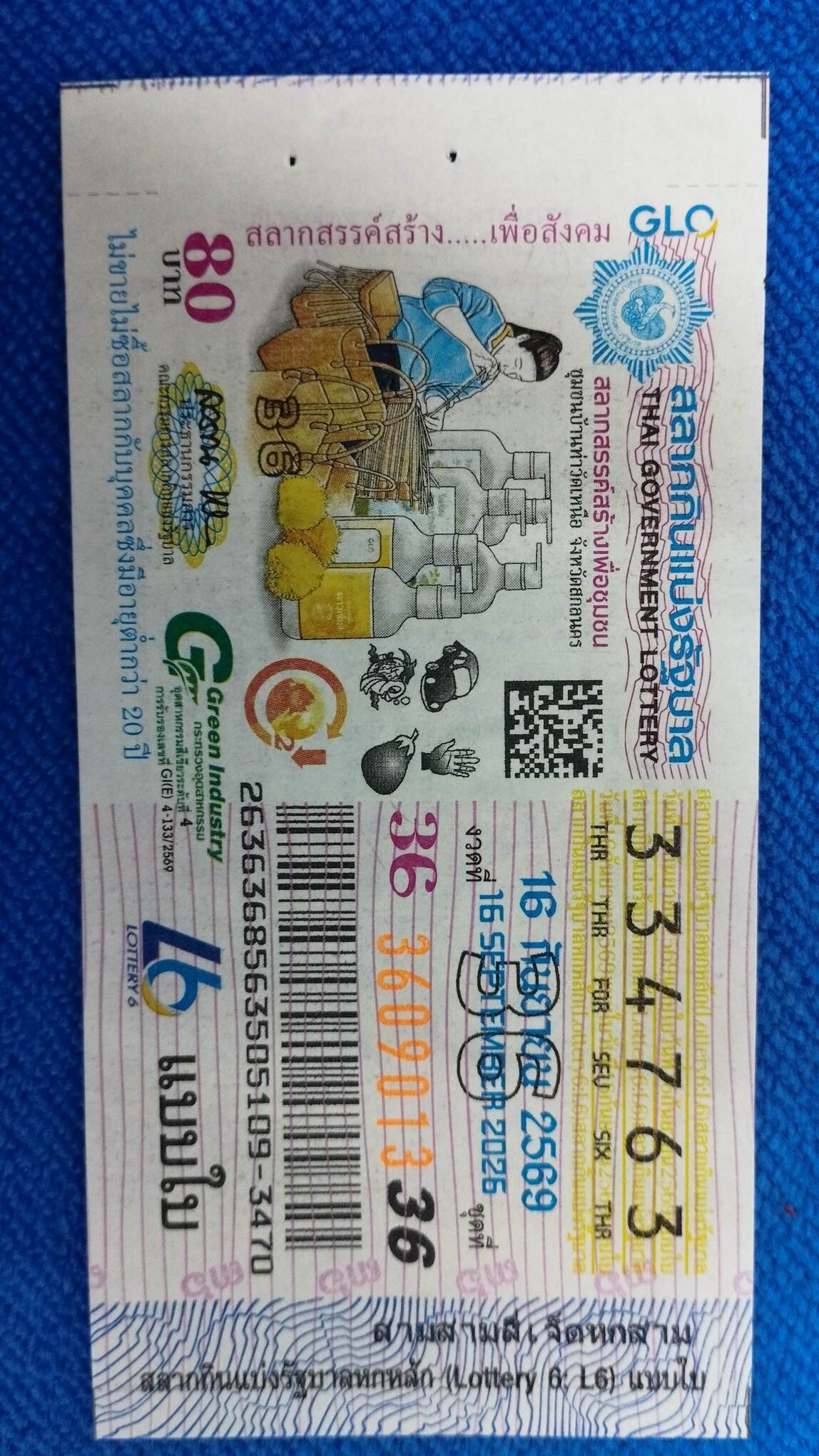 Ticket image