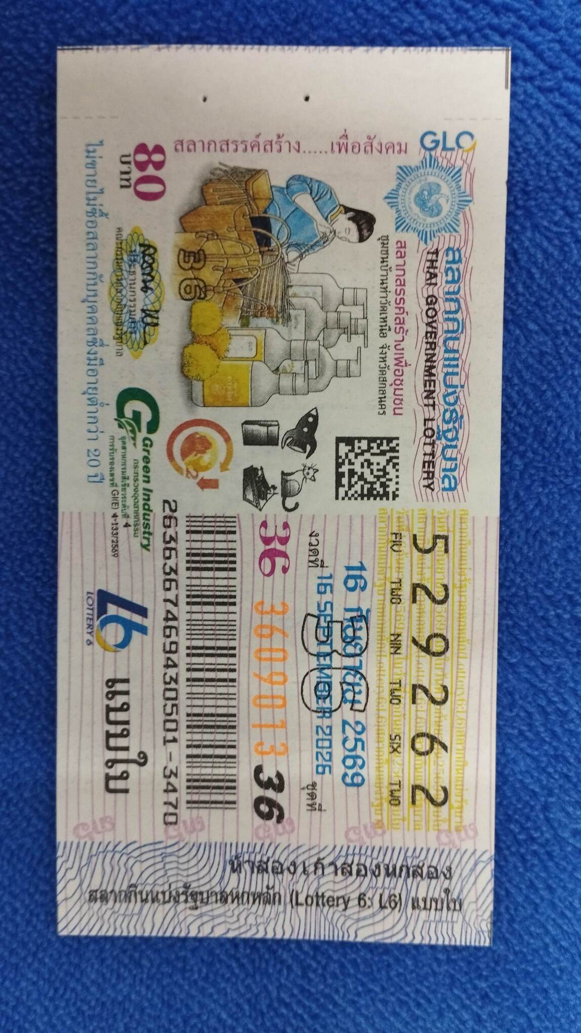 Ticket image