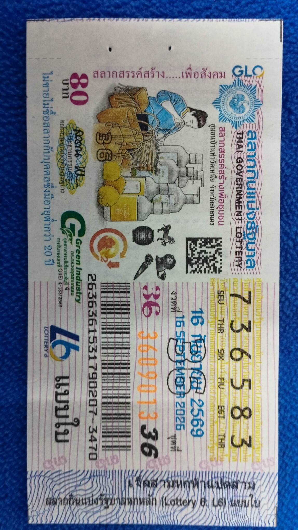 Ticket image