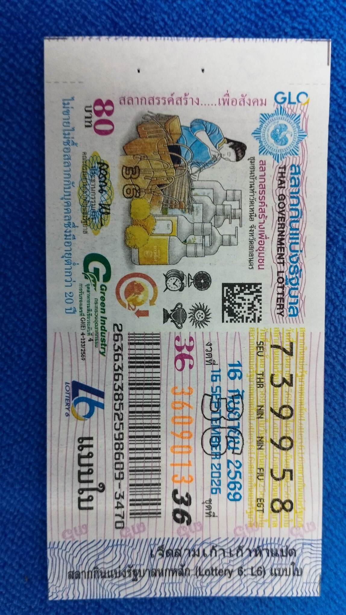 Ticket image