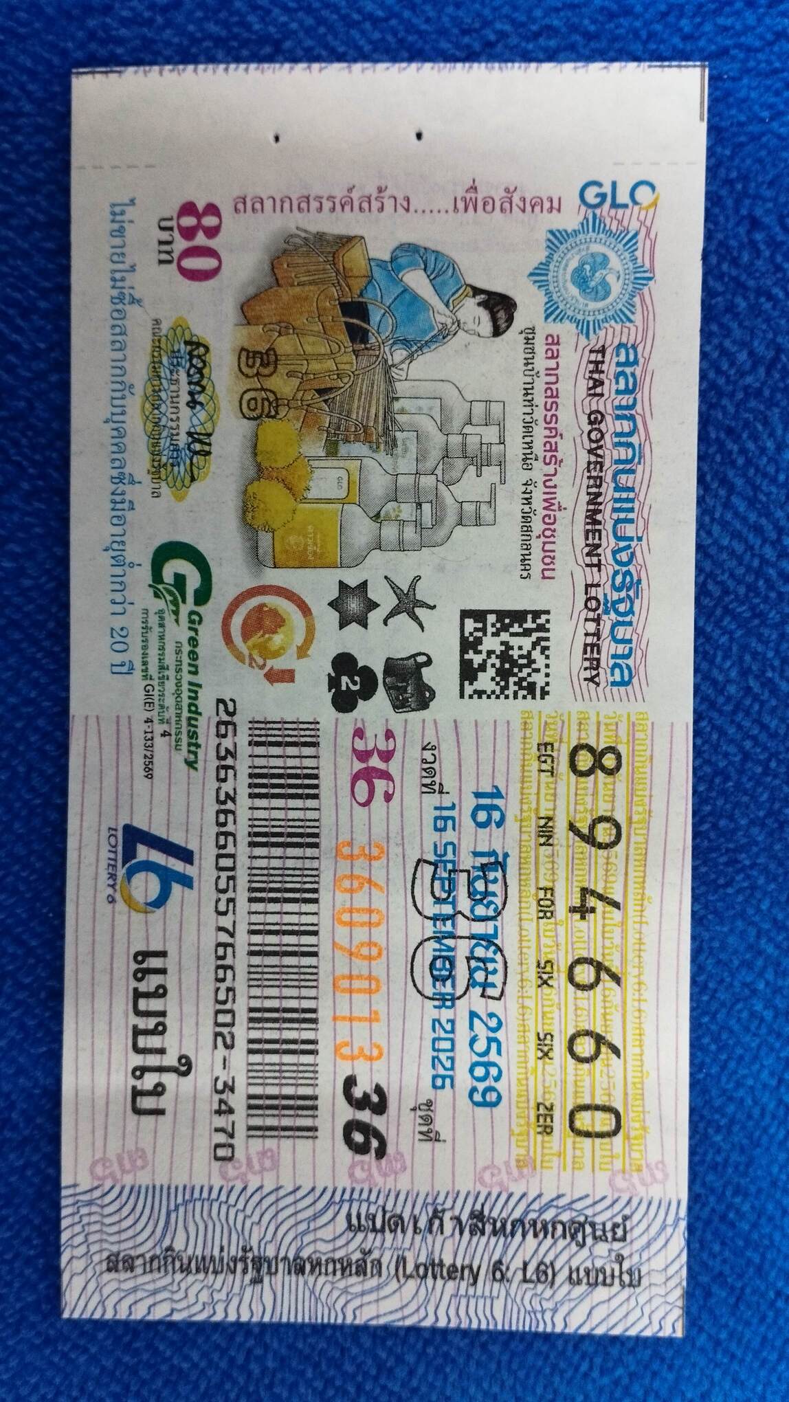 Ticket image